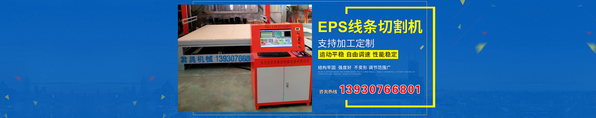 東光縣輝翔機械設備有限公司